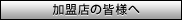 全日信販ショッピングクレジットでTポイント貯まります。